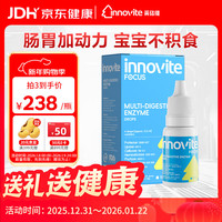 英珞维 儿童复合消化酶滴剂 15mL 1瓶