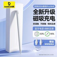 倍思电容笔ipad触控笔防误触适用于苹果平板笔ipad手写笔平替