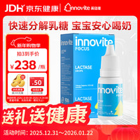 英珞维 乳糖酶滴剂 15ml 123000ALU/ml