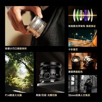 星曜光学星曜35mm f1.4全画幅镜头 大光圈手动定焦适用于X口E口Z口R口L口微单相机  星耀35f1.4手动对焦 富士X口（黑色） 标配【送主图】