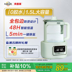 贝因美 恒温0胶水婴儿调奶器 1.5L