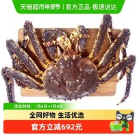 移动端、88VIP：渔传播 鲜活俄罗斯帝王蟹 海鲜水产