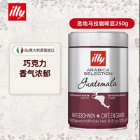 ILLY意大利咖啡豆/粉意式美式黑咖啡 危地马拉咖啡豆-26年到期
