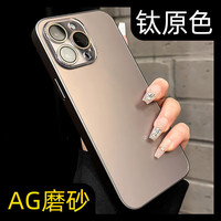 言象高端磨砂适用苹果16pro手机壳iphone15promax轻奢14高级镜头膜 【钛原色】带镜头膜-高端AG磨砂-防尘 iPhone 14 Pro