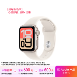 Apple Watch SE 3 智能手表 GPS版 40mm 星光色铝金属表壳 星光色运动型表带 S/M