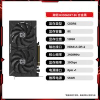 移动端：AMD 盈通/蓝宝石/瀚铠RX9060XT电竞游戏台式机电脑独立显卡新品
