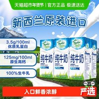 移动端、88VIP：纽麦福 全脂纯牛奶