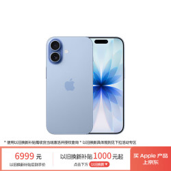 Apple iPhone 17 5G手机 8GB+512GB 青雾蓝色