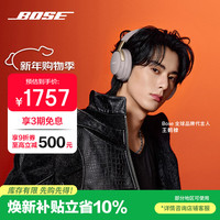 BOSE Quiet Comfort Ultra 头戴式降噪蓝牙耳机 沙丘灰