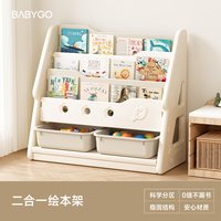 babygo 儿童玩具收纳架收纳柜置物架大容量宝宝玩具柜架绘本架书架