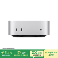Apple Mac mini 台式电脑主机（M4、24GB、256GB）