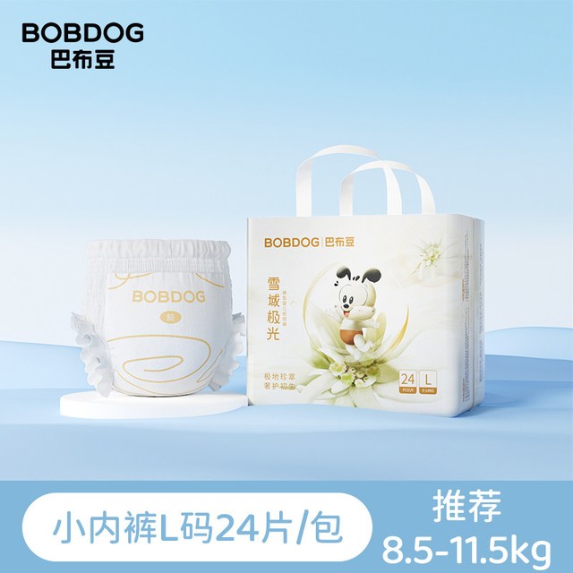 88VIP：巴布豆 雪域极光纸尿裤2包奢护初生透气婴儿尿不湿