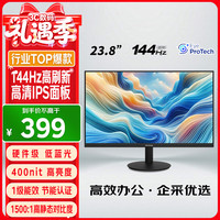 优派 VA24G25 23.8英寸 IPS FreeSync 显示器（1920×1080、144Hz）