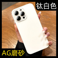 言象高端磨砂适用苹果16pro手机壳iphone15promax轻奢14高级镜头膜 【钛白色】带镜头膜-高端AG磨砂-防尘 iPhone 15 Pro