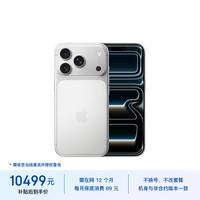 Apple iPhone 17 Pro 512GB 银色 支持移动联通电信5G 双卡双待手机