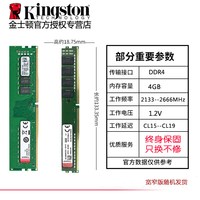 移动端：金士顿 骇客神条DDR4 2133 2400 2666 3200 8G台式机内存条16g正品