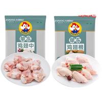 恋味儿 谷饲鲜嫩 鸡翅中