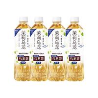 三得利Suntory）乌龙茶饮料多口味茉莉清香茶饮0糖0脂0能量桂花乌龙茶 茉莉乌龙（无糖）500ml*4瓶