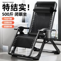 折叠躺椅2025坐睡两用午休床办公室家用阳台老人休闲靠背躺椅