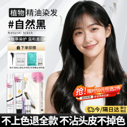 绿宸 染发膏自然黑色盖白发不沾头皮不掉色天然植物纯精油染发剂男女士