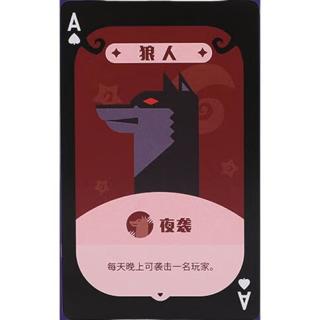 狼人杀卡牌对暗号聚会桌游骗子酒馆卡牌积分桌面游戏卡片扑克版LE089