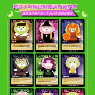 狼人杀蔬菜精灵联名款狼人杀卡牌聚会桌游玩具天黑请闭眼菜狗联名款L001