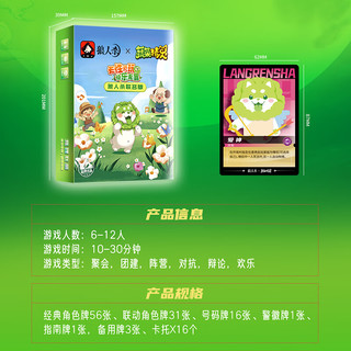 狼人杀蔬菜精灵联名款狼人杀卡牌聚会桌游玩具天黑请闭眼菜狗联名款L001