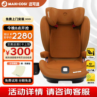 迈可适 maxicosi3-12岁儿童座椅汽车用RodifixPlus+ 车载座椅iSize琥珀金