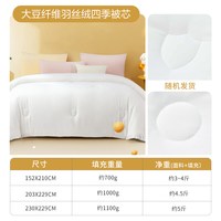 移动端：馨而乐 富安娜馨而乐大豆纤维被四季被芯冬被加厚 保暖被芯宿舍