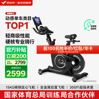 麦瑞克 动感单车健身房级家用自发电磁控器材室内自行车黑曜骑士MR-S12B3