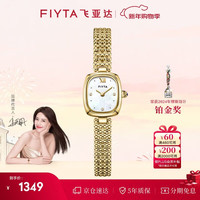 飞亚达 倾城系列  “复古小金表”圆珠链贝母表盘 女士石英腕表 礼盒