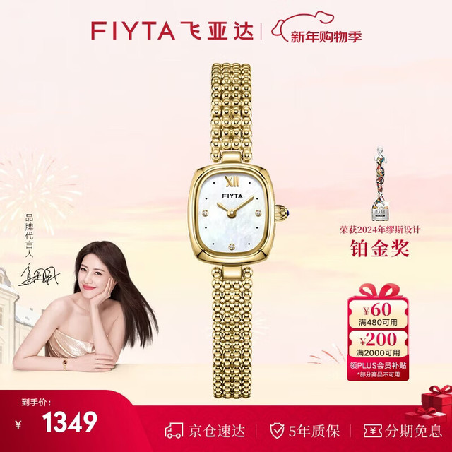 飞亚达 倾城系列  “复古小金表”圆珠链贝母表盘 女士石英腕表 礼盒