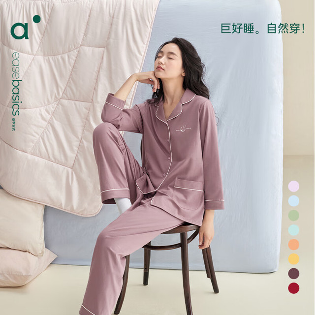 安之伴 女士睡衣秋开衫纯色简约透气休闲翻领长袖长裤家居服套装 A灰紫红 M