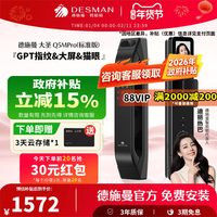 移动端：德施曼 智能门锁指纹锁猫眼大屏密码锁入户门大圣Q5MPro（标准版）