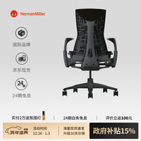赫曼米勒 HERMAN MILLER）Embody人体工学电脑椅Rhythm织物