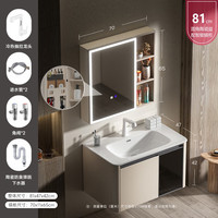 SKJ太空铝智能浴室柜悬挂式洗脸盆柜组合陶瓷一体盆卫生间洗漱台 80cm圆角盆+智能化妆镜柜 蜂窝铝