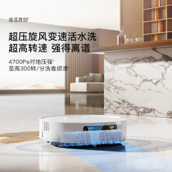 追觅 S60 Pro 扫拖一体机 上下水版