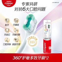高露洁 360全效护龈牙刷舌苔刷舒敏护龈去牙菌斑牙结石去口臭正品