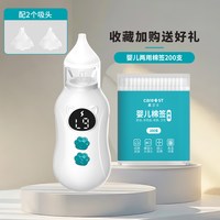 嘉卫士 电动吸鼻器婴儿童吸鼻涕鼻屎新生小月龄宝宝专用通鼻塞神器