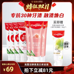高露洁 zb高露洁喜马酵素美白牙膏家庭装