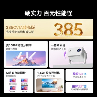  meetpai/小湃 高清1080P 投影仪
