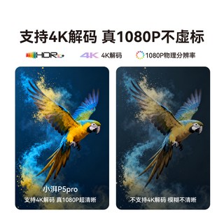  meetpai/小湃 高清1080P 投影仪