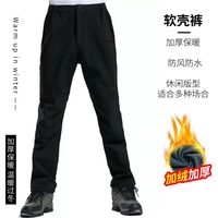 阿珂姆秋冬户外冲锋裤加绒保暖休闲裤男软壳裤防风防水女登山裤