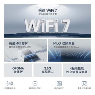  Xiaomi/小米 Xiaomi路由器BE3600 2.5G版 高速4核处理器