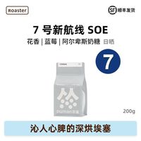 扑满咖啡 埃塞俄比亚日晒瑰夏 SOE 意式美式拿铁咖啡豆 200g
