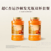杏运沙棘发光瓶双杯套餐兑换券·1张 1次券