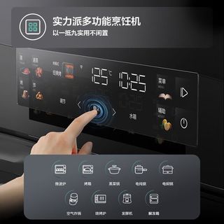  VATTI/华帝 i23025 四合一大容量 蒸烤箱一体机