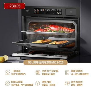  VATTI/华帝 i23025 四合一大容量 蒸烤箱一体机