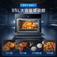  ROBAM/老板 CQ9062D/X 蒸烤炸焖炖四合一 电烤箱