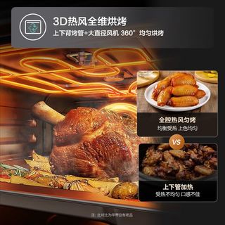  VATTI/华帝 i23025 四合一大容量 蒸烤箱一体机
